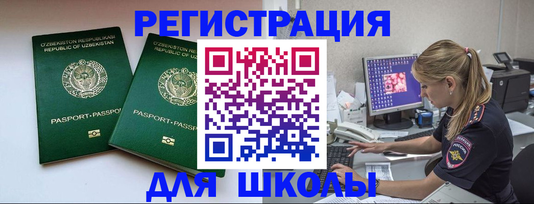 миграционный учет в Выксе