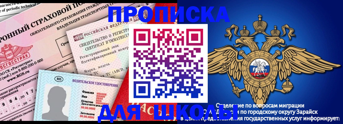 где прописаться в Выксе
