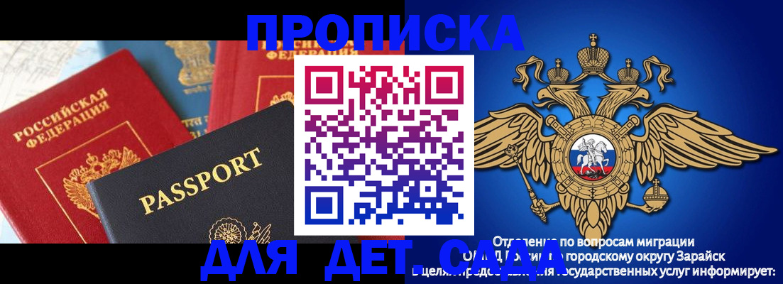 прописка паспорт в Выксе